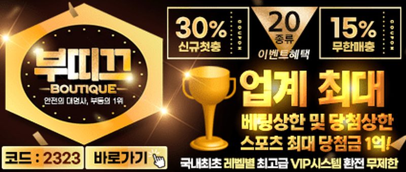 사설토토 소액 기준