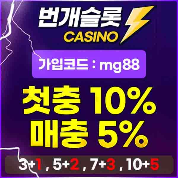 안전놀이터 슬롯사이트 번개슬롯 잭팟 온라인카지노 바카라사이트 슬롯추천 슬롯나라 슬롯머신 슬롯 전용사이트