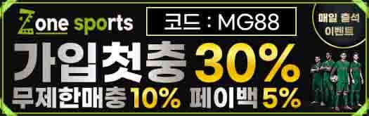 스포츠토토 사이트 토토사이트 스포츠중계 존스포츠