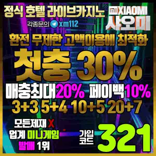 안전놀이터 토토사이트 샤오미 스포츠토토 사이트주소