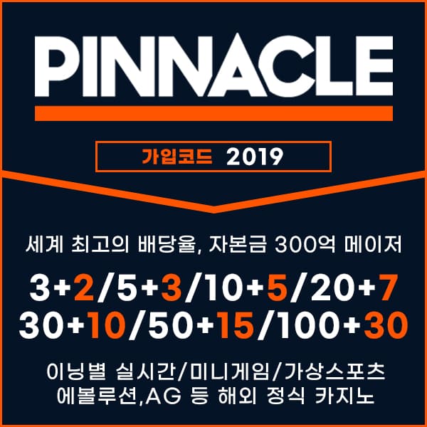 안전놀이터 토토사이트 피나클 사설토토 메이저놀이터 검증사이트 먹튀검증