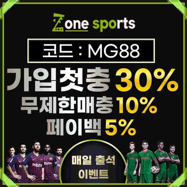 안전놀이터 토토 사설토토사이트 스포츠토토사이트 존스포츠