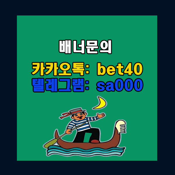 스포츠토토 사이트 안전놀이터 토토 배당률 결과 일정